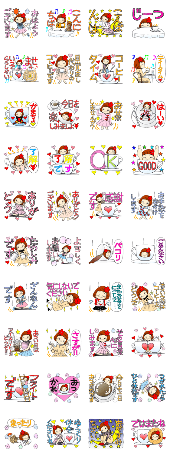 ひま子ちゃん144 コーヒータイム編のスタンプ詳細