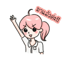 [LINEスタンプ] My Little lady part-time