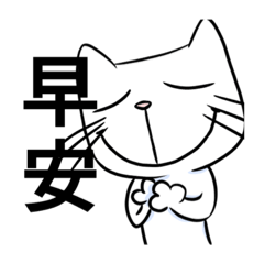 [LINEスタンプ] Beko cat vol_2