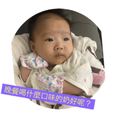 [LINEスタンプ] YangYang baby