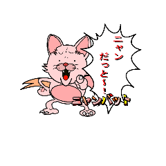 [LINEスタンプ] ニャンバット