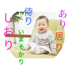 [LINEスタンプ] 詩織スタンプ