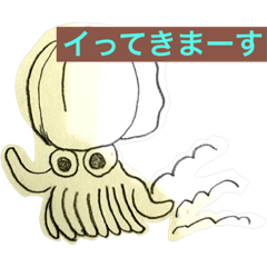 [LINEスタンプ] イカの生活