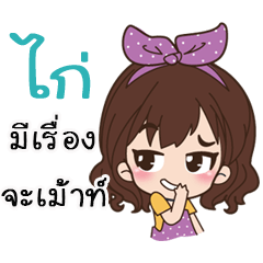 [LINEスタンプ] nameKai