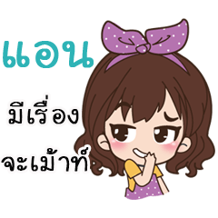 [LINEスタンプ] NameAnn