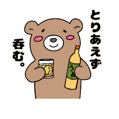 [LINEスタンプ] クマさんのゆるい生活