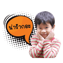 [LINEスタンプ] Nong Pao