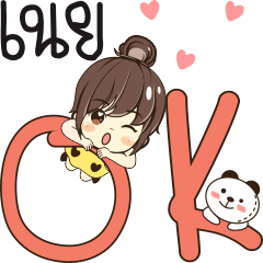 [LINEスタンプ] noey so what