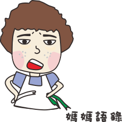 [LINEスタンプ] Mom classic quotes