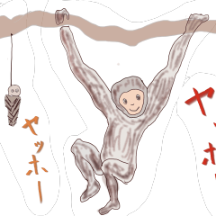 [LINEスタンプ] テナガザル