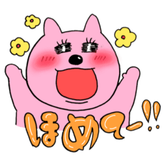 [LINEスタンプ] さやしんのらぶらぶ