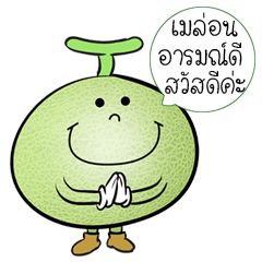 [LINEスタンプ] melon good mood