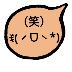 [LINEスタンプ] 毎日使えるシンプル吹き出しメッセージ