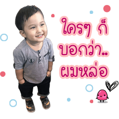 [LINEスタンプ] Nong Prite