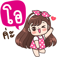 [LINEスタンプ] "O" Only for you