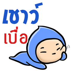 [LINEスタンプ] My name is Chao ( Ver. Huagom )