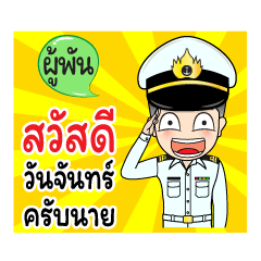 [LINEスタンプ] Thai Navy Name (PooPan)の画像（メイン）