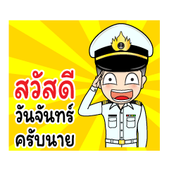 [LINEスタンプ] Thai Navy Name (Pom)の画像（メイン）