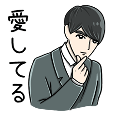 [LINEスタンプ] 溫柔歐巴 優しい兄 日本語の