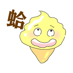 [LINEスタンプ] long ice 1の画像（メイン）