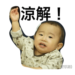 [LINEスタンプ] 涼太郎(日常)