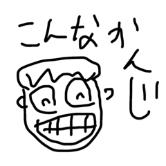 [LINEスタンプ] こんな感じなスタンプ