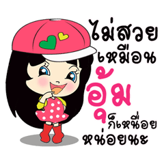 [LINEスタンプ] My name is Oum : By Zari