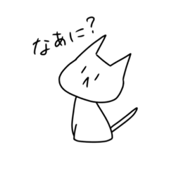 [LINEスタンプ] 表情があまり変わらない猫