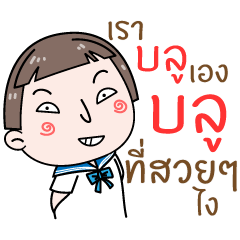 [LINEスタンプ] Hello. My name is "Blue"