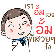 [LINEスタンプ] Hello. My name is "Am."の画像（メイン）