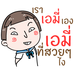 [LINEスタンプ] Hello. My name is "Amy"