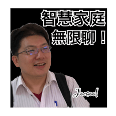 [LINEスタンプ] Joecool Speaking -3