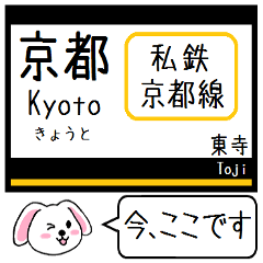 [LINEスタンプ] 私鉄の京都線 いまこの駅だよ！タレミー