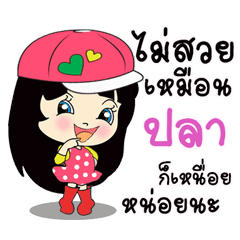 [LINEスタンプ] My name is Pla : By Zari