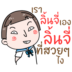 [LINEスタンプ] Hello. My name is "Lychee"