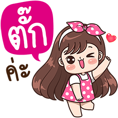 [LINEスタンプ] "Tuk" Only for you