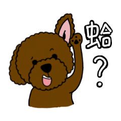 [LINEスタンプ] Dog wants to say