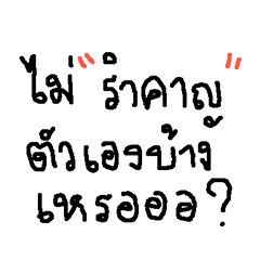 [LINEスタンプ] Let's talk with me.