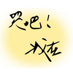 [LINEスタンプ] nature.letter