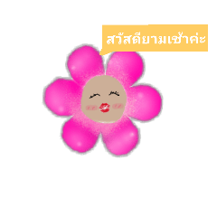 [LINEスタンプ] Pink Flower 1の画像（メイン）