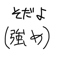 [LINEスタンプ] Modern Japanese Words Part5