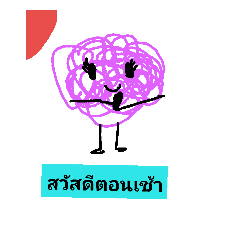 [LINEスタンプ] Nong  yick