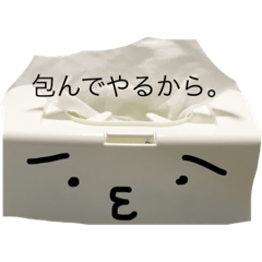 [LINEスタンプ] ティッシュん