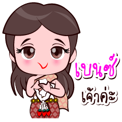 [LINEスタンプ] Benz Or Chao Thai Styleの画像（メイン）