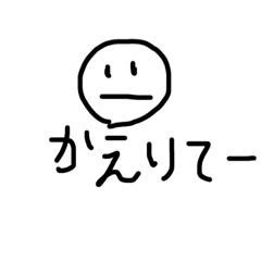 [LINEスタンプ] 心の声を表現