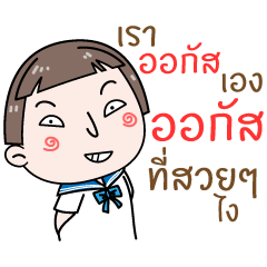 [LINEスタンプ] Hello. My name is "August"