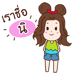 [LINEスタンプ] call me "Ni"