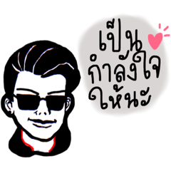 [LINEスタンプ] Boy Messages