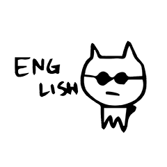 [LINEスタンプ] まいねこ ENGLISH