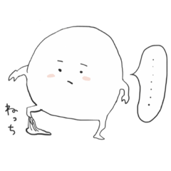 [LINEスタンプ] 丸もちねっち